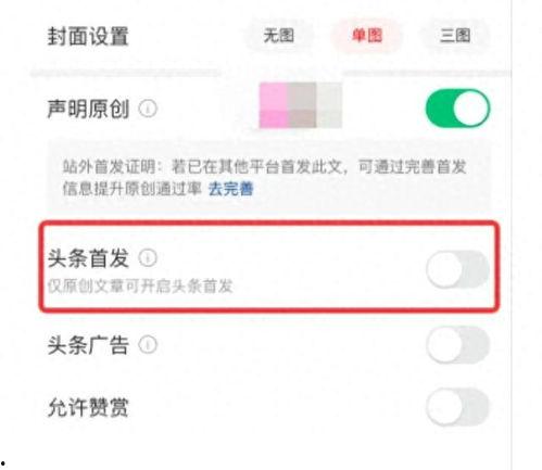 怎么把头条调成彩色的,教你如何将头条新闻调整为彩色显示